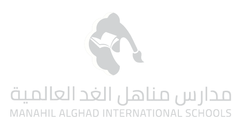 مدارس  مناهل الغد العالمية